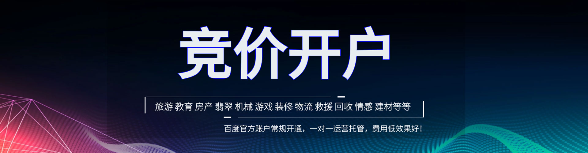 寻乌百度竞价运营