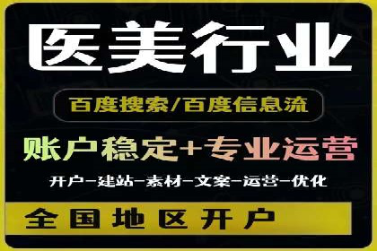 竞价推广开户案例分析及优化